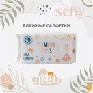 Влажные салфетки Seffy 64