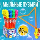 Мыльные пузыри «Чудо-пузыри»