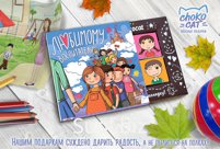 Кэт 12, ЛЮБИМОМУ ВОСПИТАТЕЛЮ, молочный шоколад, 60 гр., TM Chokocat
