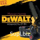 Аккумуляторная цепная пила Dewalt DCCS620 21V 3.0AH (288,297)