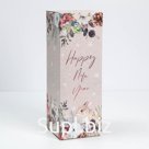 Коробка подарочная новогодняя складная «Happy New Year», 12 х 33,6 х 12 см, Новый год