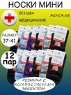 Носки женские BFL р-р 37-41 с осабл.резинкой В361 1 пара