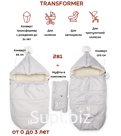 Envelope 2 in 1 + Handwarmer, Light gray, art.513SH/1