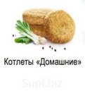 Котлеты «Домашние»