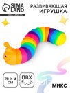 Развивающая игрушка «Гусеница»