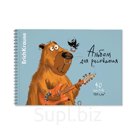 Альбом для рисования А4, 40 листов, блок 120 г/м², на спирали, Erich Krause "Happy Capy", 100% белизна, перфорация на отрыв, твердая подложка