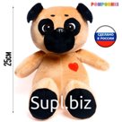 Мягкая игрушка «Собака Мопс», с сердечком на груди, 25 см