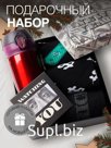Набор подарочный новогодний термос и носки 3 пары KAFTAN Be rich, размер 41-44 (27-29 см)