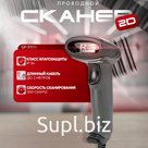 Сканер GP-3300 USB, 2D, цвет чёрный, БЕЗ ПОДСТАВКИ
