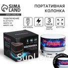 Портативная колонка «Мне нужен движ», модель PS-01, 4.9×7 см