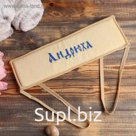 Мочалка для бани именная Андрюха