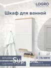 Шкаф Амалия 400 WB 401х680х151