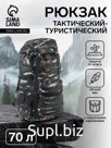 Рюкзак тактический туристический Adventure, 70 л, с карманами, расцветка пиксели, чёрный/зелёный