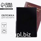 Обложка для паспорта, ПВХ, цвет чёрный