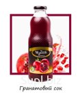 Ириб Гранатовый сок стекло 0,5 /9
