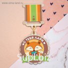 Орден "С тебя лайк"