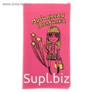 Чехол для сотового телефона "Мобильная блондинка"