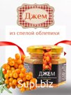 Джем из облепихи,130гр