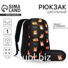 Рюкзак школьный с пеналом «Корги», 42×28×13 см, чёрный