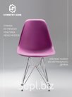 Стул eames для дома, офиса, дачи, ножки хром