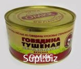 Говядина тушеная по-смоленски вкусная  325 гр. Беларусь, "Оршанский мясоконсервный комбинат"