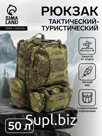 Рюкзак тактический туристический Storm tactic, 50 л, с карманами, расцветка пиксели, оливковый