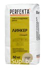Продукция компании Экс Морэ, бренд Perfekta смесь кладочная цветная Линкер Стандарт кремово-желтый, 50 кг Арт. 4808