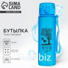 Бутылка для воды пластиковая «Мечтай о чудесах», 600 мл