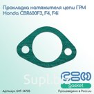 Прокладка натяжителя цепи ГРМ Honda CBR600F3, F4, F4i (14523-MAL-A00)