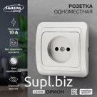 Розетка одноместная Luazon Lighting "Орион", 10 А, скрытая, без з/к, серебристая