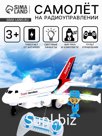 Самолёт радиоуправляемый «Авиалиния», работает от батареек, МИКС
