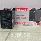 Аппарат сварочный Победа АС 250 606301725