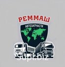 Запчасти на грузовые китайские автомобили.
