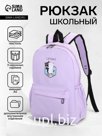 Рюкзак школьный на молнии, с карманами, с принтом, размер 30×12×43 см, сиреневый
