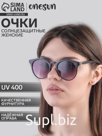 Очки солнцезащитные женские «OneSun. Панто», uv 400, линза 4.2×4.9 см, чёрные