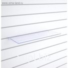 Полка для экономпанелей, универсальная, 49*21см, акрил 3 мм, с опорами