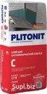 Plitonit С-25 клей для плитки по сложным основаниям 25кг
