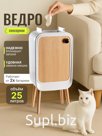 Мусорное сенсорное ведро 9716 белое