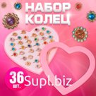Кольца детские Выбражулька, набор 36 шт. форма МИКС, МИКС в золоте, безразмерное