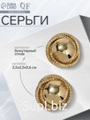 Серьги металл «Эстетика» фрезия, цвет золото