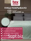 Плед TexRepublic Elite Клетка Фланель Евро Зеленый