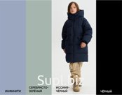 ГЕММА ПАЛЬТО Арт. AW202721 от -5 до -35 ºС.