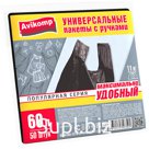 Пакеты для мусора с ручками Avikomp ПНД чёрные пласт 12 мкм 60 л 50 шт 1/20