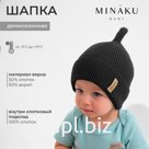 Шапка детская MINAKU  р-р 50-52, цвет черный