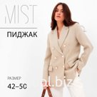 Пиджак женский двубортный MIST, размер 42, бежевый, белый