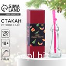 Подарочный набор новогодний «С Новым годом»: стакан 100 мл, трубочка, 18+