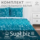 Постельное бельё евро «Этель» Flowers (вид 2), поплин