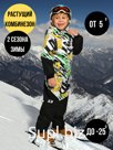 Damodara, Комбинезон, Зима, №9 LOVE зеленый, арт. 238Ф (128 см)