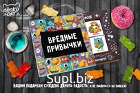 Кэт 12, ВРЕДНЫЕ ПРИВЫЧКИ, молочный шоколад, 60 гр., TM Chokocat