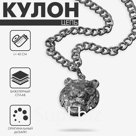 Кулон «Цепь» тигр, цвет серебро, 42 см